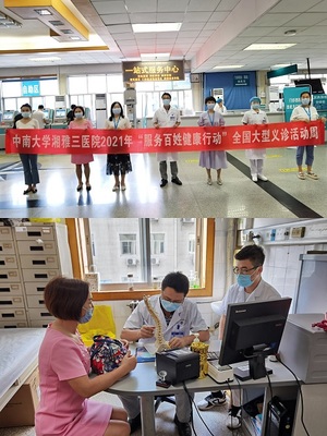 醫(yī)心為民送健康，服務(wù)基層暖人心——記我院2021年“服務(wù)百姓健康行動(dòng)”全國(guó)大型義診周系列活動(dòng)
